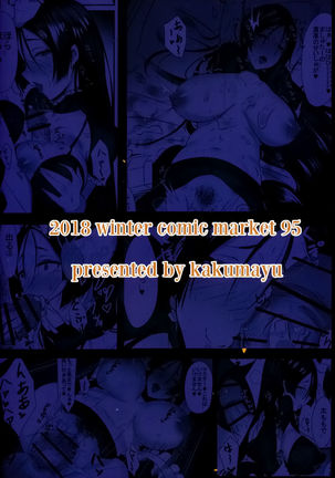 Yorimitu mama mania Page #28