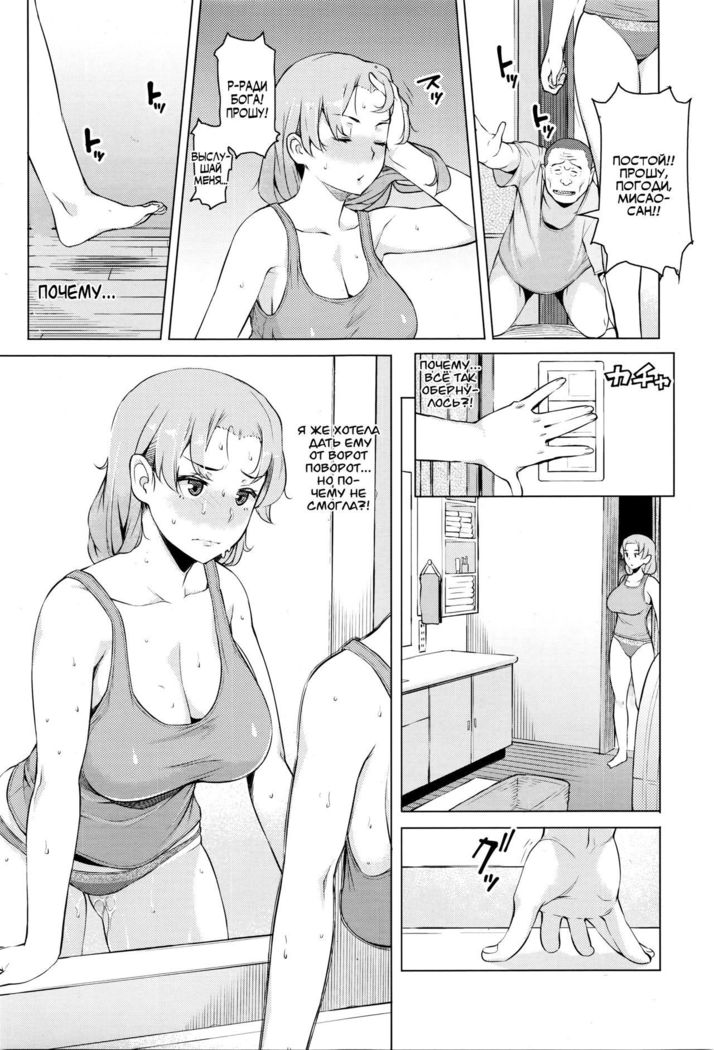 Kindan no Hatemitsu