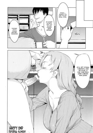 Kindan no Hatemitsu Page #20