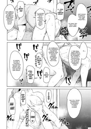 Kindan no Hatemitsu Page #18