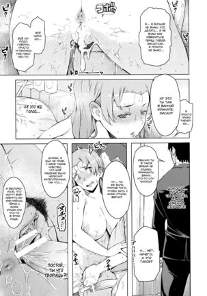 Kindan no Hatemitsu Page #17
