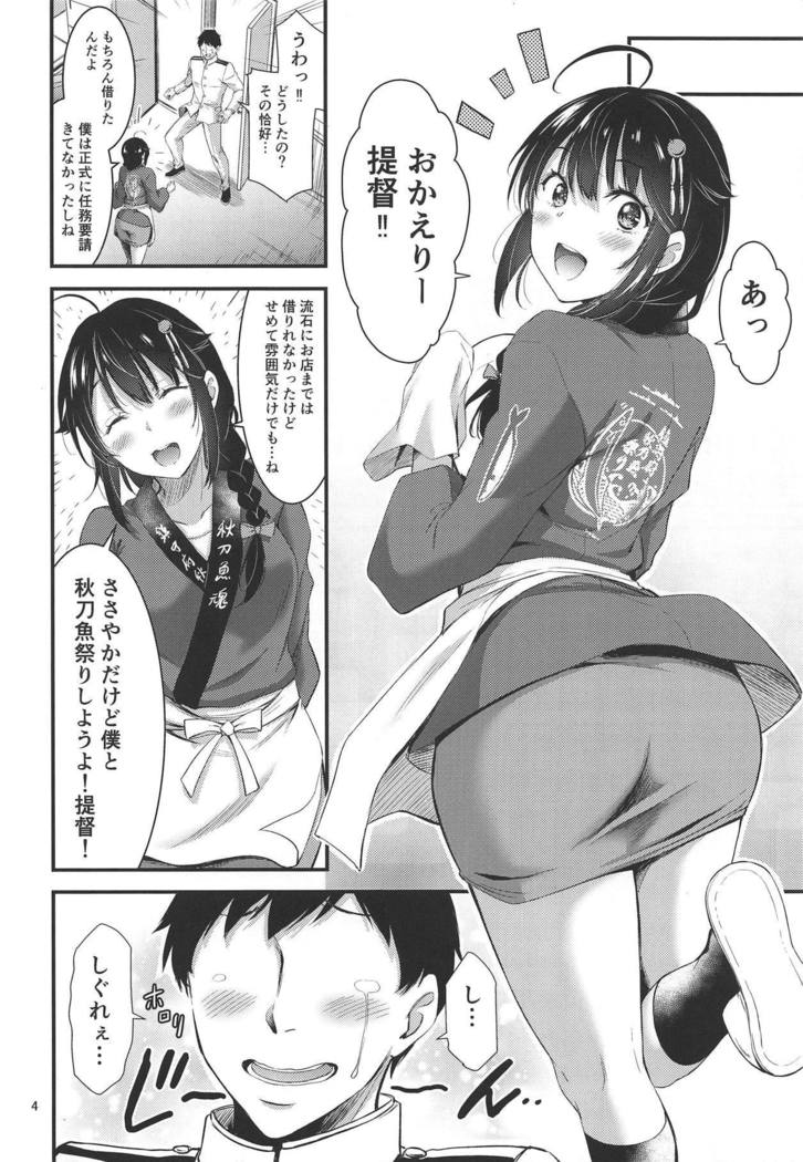 Shigure-chan Sanma Matsuri Shiyo!!