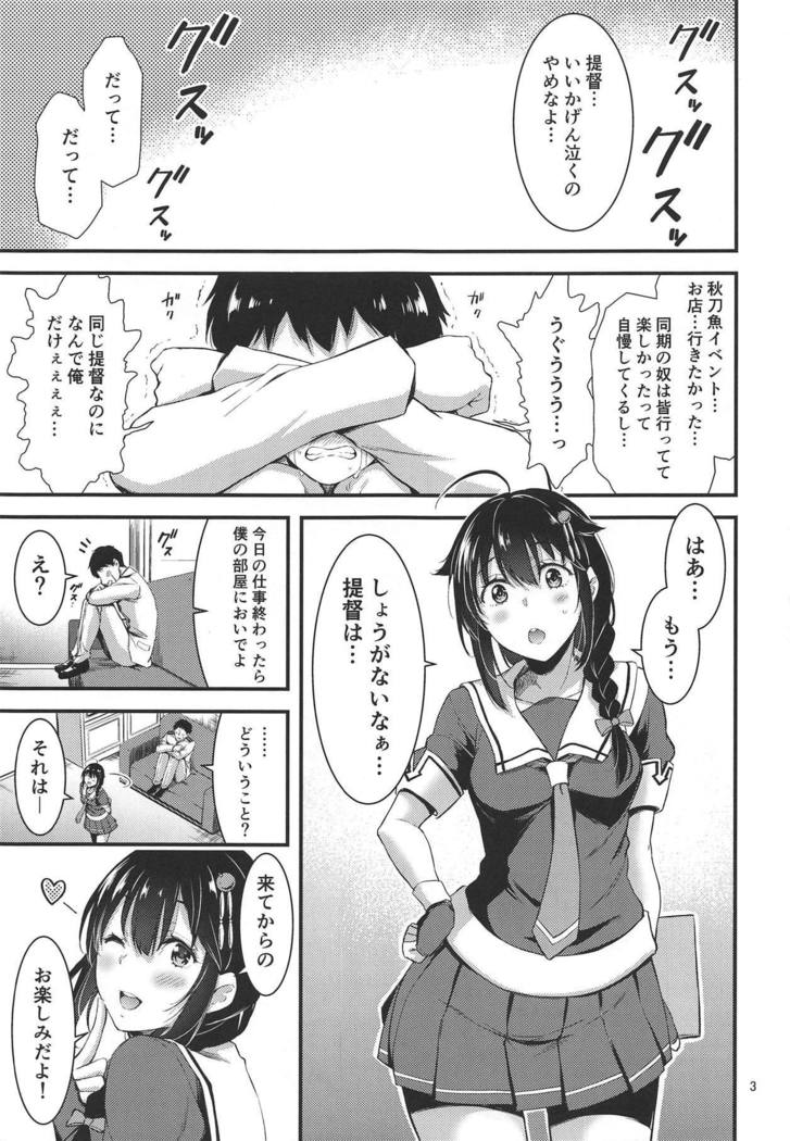 Shigure-chan Sanma Matsuri Shiyo!!