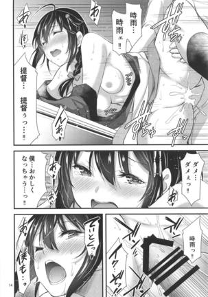 Shigure-chan Sanma Matsuri Shiyo!! Page #14