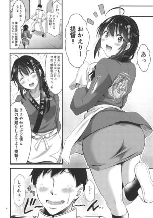 Shigure-chan Sanma Matsuri Shiyo!! Page #4
