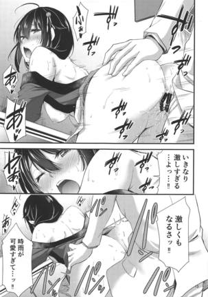 Shigure-chan Sanma Matsuri Shiyo!! Page #13