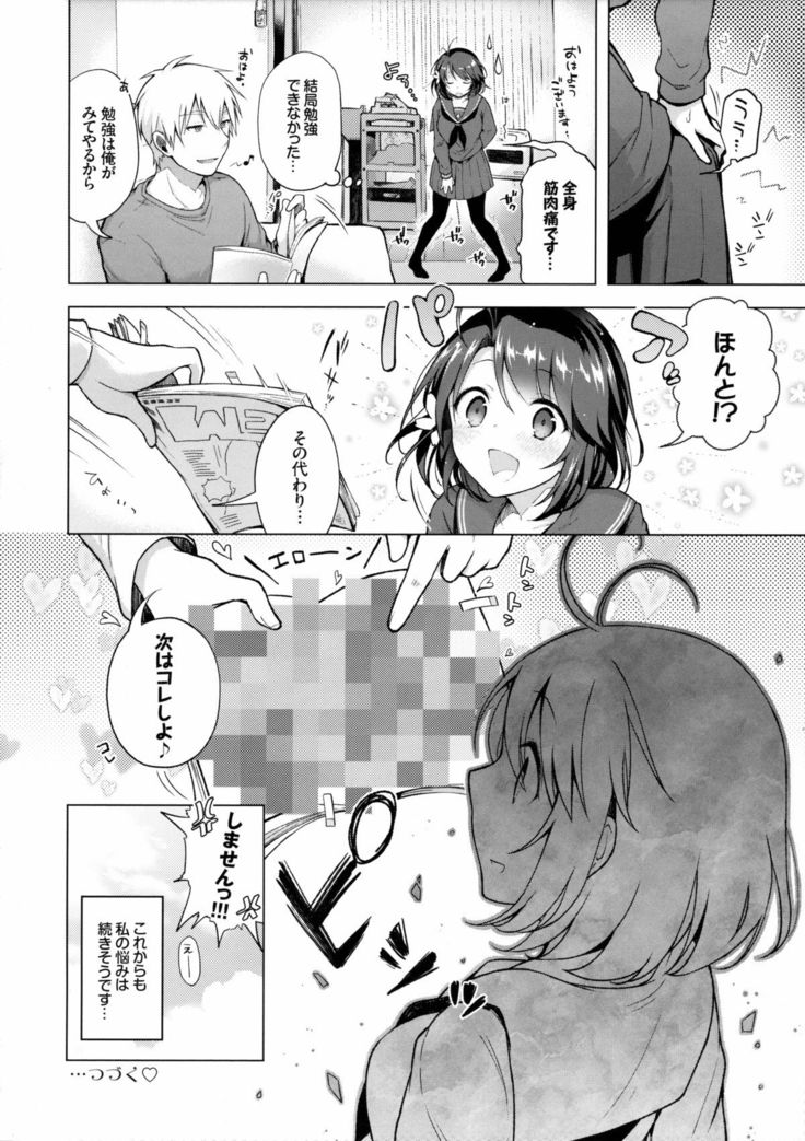 JK Yome Sakura no Kagai Jugyou