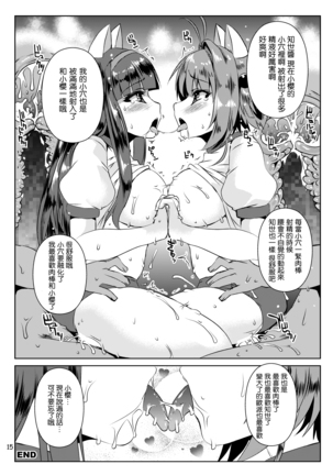 Sakura-chan Paiotsu Memorial Soushuuhen Page #42
