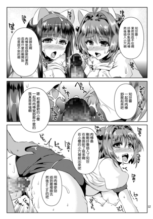 Sakura-chan Paiotsu Memorial Soushuuhen Page #39