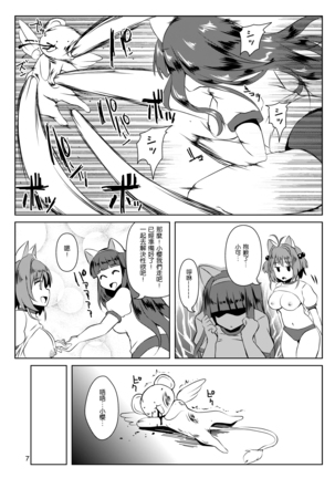 Sakura-chan Paiotsu Memorial Soushuuhen Page #34