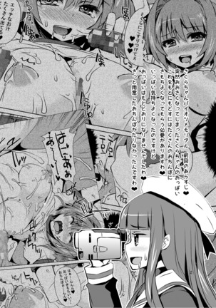 Sakura-chan Paiotsu Memorial Soushuuhen Page #13