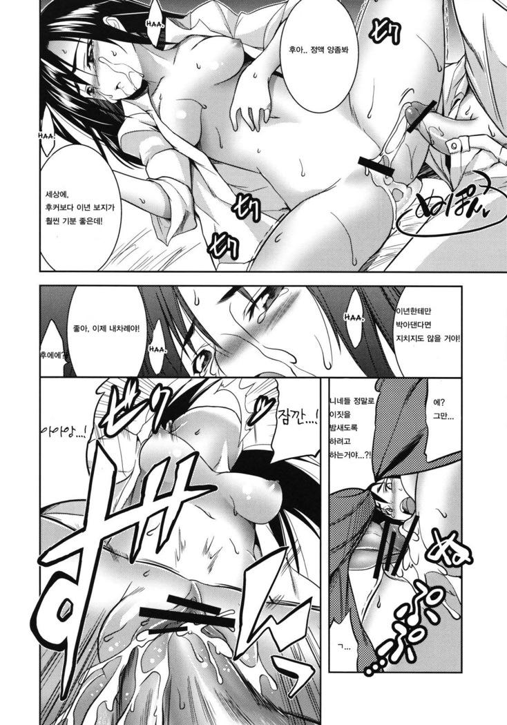 Shinku no Roman Kikou