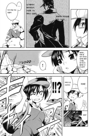 Shinku no Roman Kikou Page #22