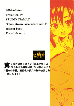 Shinku no Roman Kikou Page #26