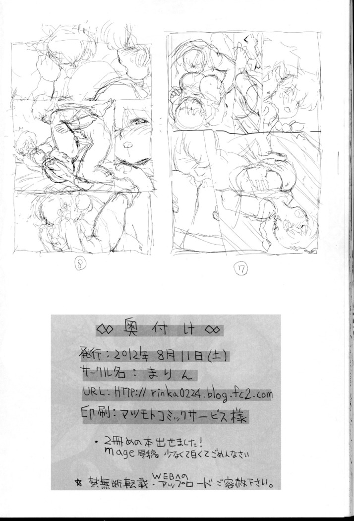 Doujouyaburi no Kata wa Katteguchi e Omawari Kudasai.
