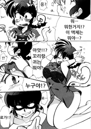 Doujouyaburi no Kata wa Katteguchi e Omawari Kudasai. Page #14
