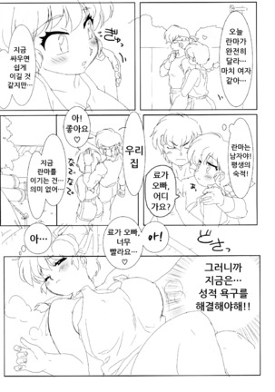 Doujouyaburi no Kata wa Katteguchi e Omawari Kudasai. Page #32