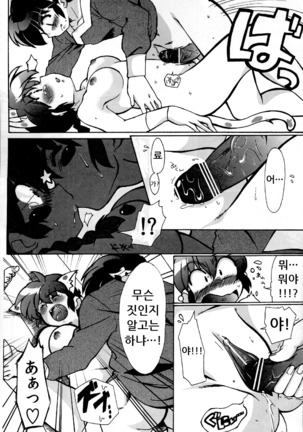 Doujouyaburi no Kata wa Katteguchi e Omawari Kudasai. Page #21