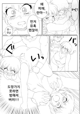Doujouyaburi no Kata wa Katteguchi e Omawari Kudasai. Page #34