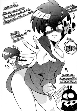 Doujouyaburi no Kata wa Katteguchi e Omawari Kudasai. Page #29