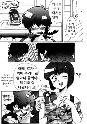Doujouyaburi no Kata wa Katteguchi e Omawari Kudasai. Page #28