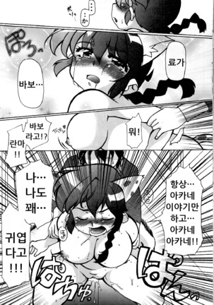 Doujouyaburi no Kata wa Katteguchi e Omawari Kudasai. Page #24