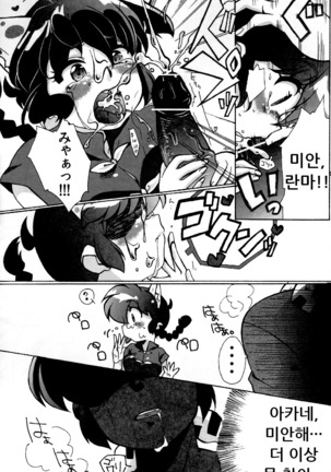 Doujouyaburi no Kata wa Katteguchi e Omawari Kudasai. Page #13
