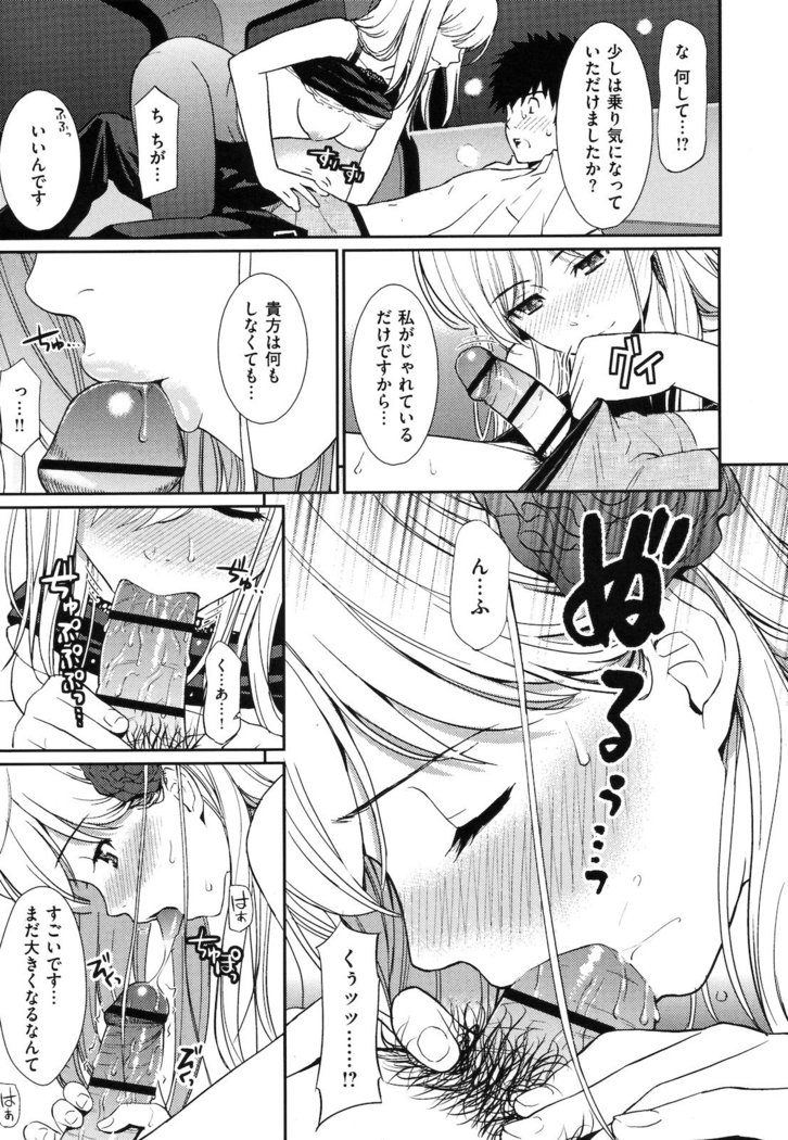 Hajirai Break