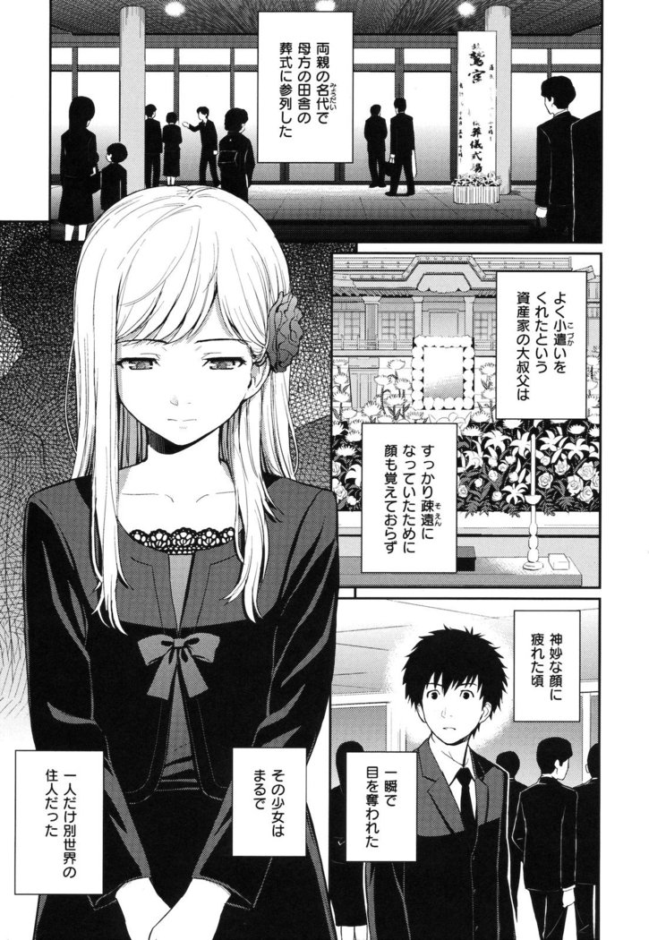 Hajirai Break