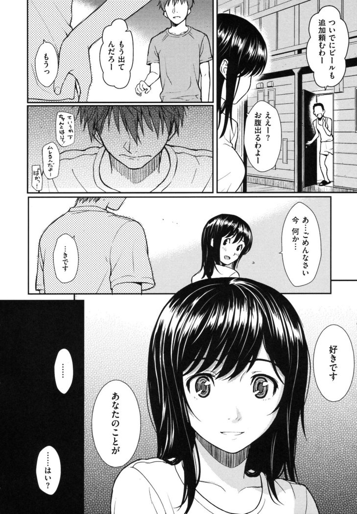 Hajirai Break