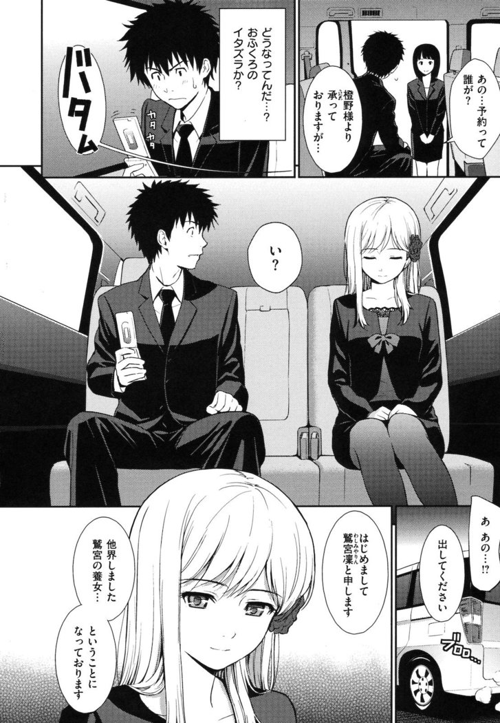 Hajirai Break