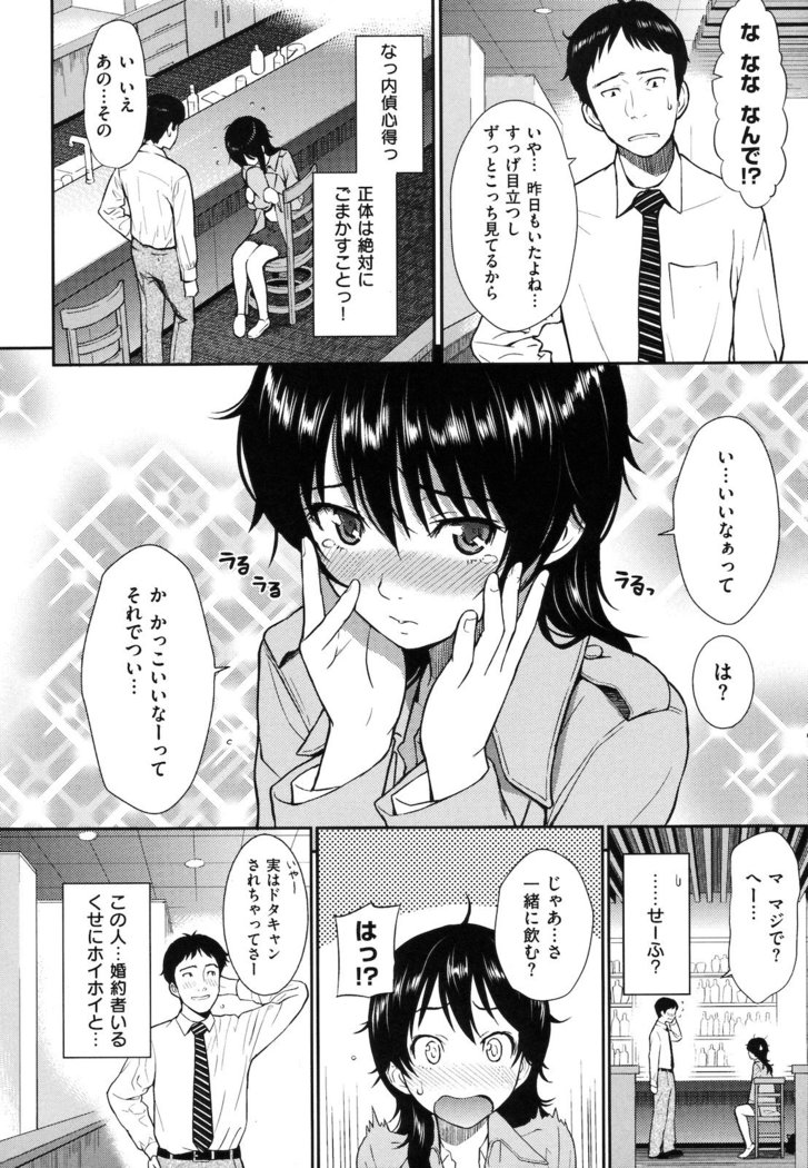 Hajirai Break