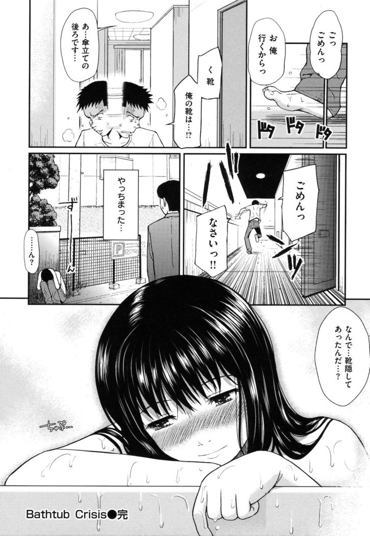 Hajirai Break