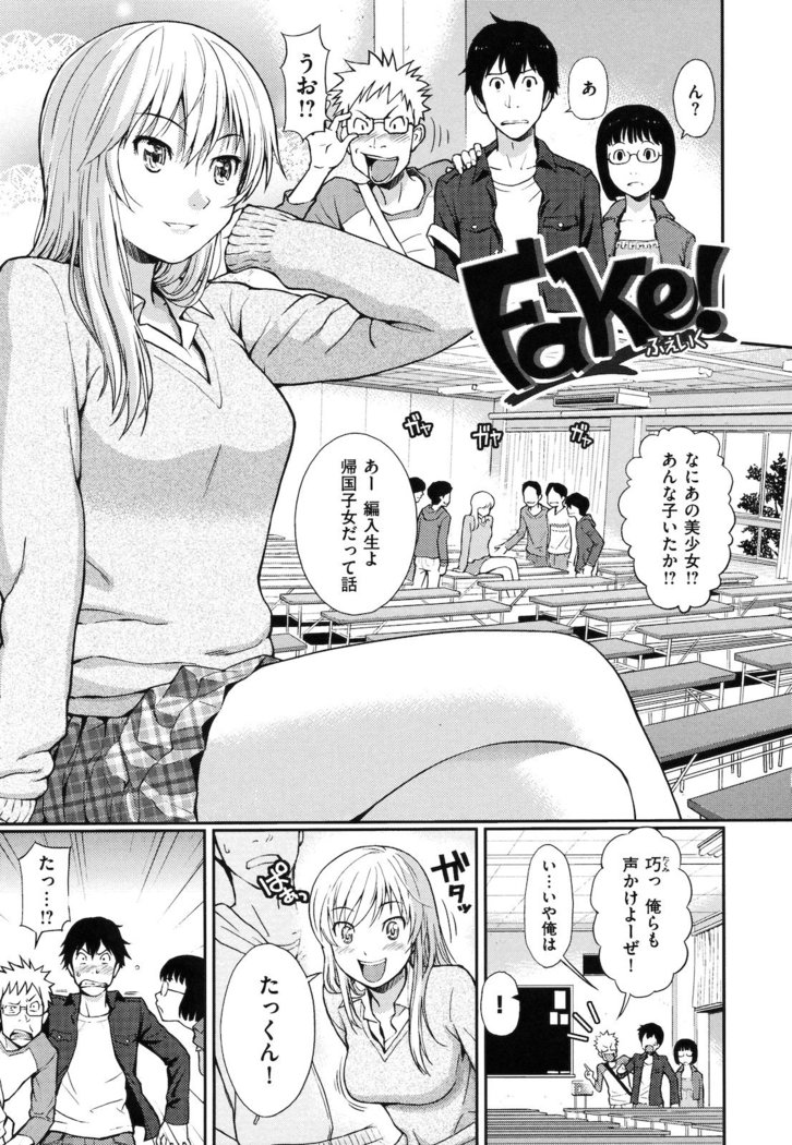 Hajirai Break