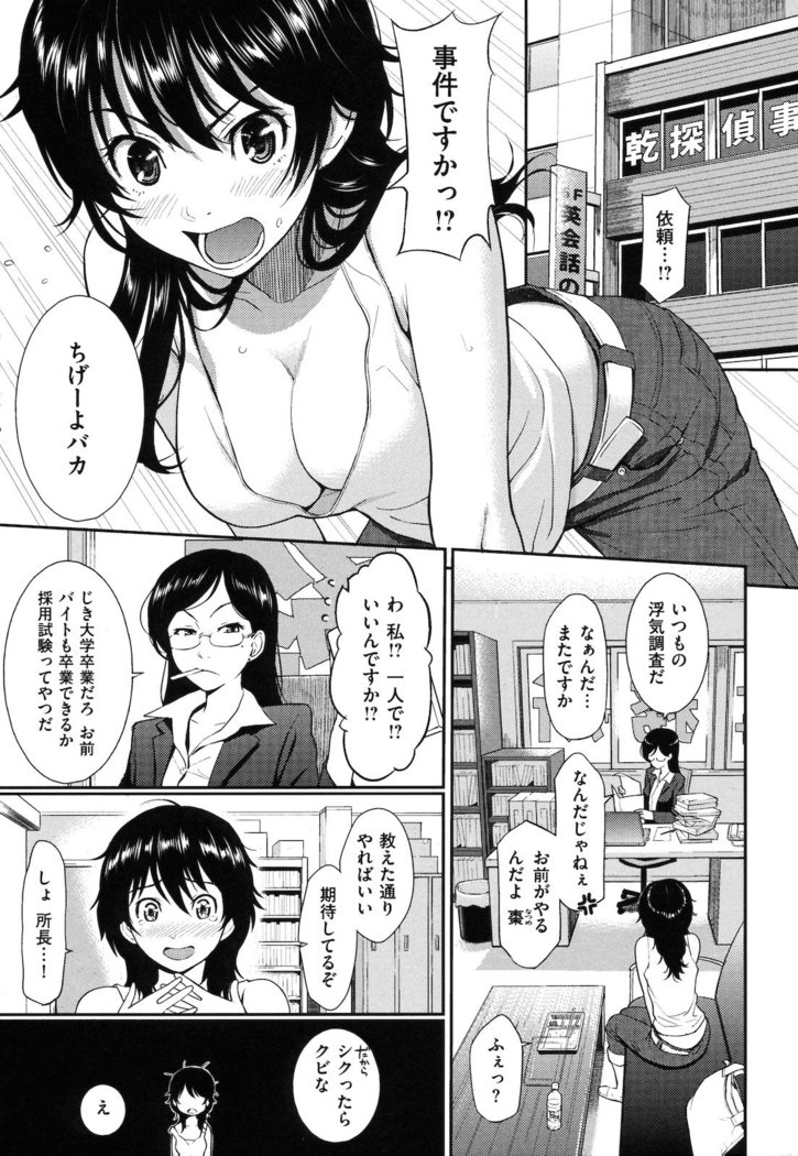 Hajirai Break
