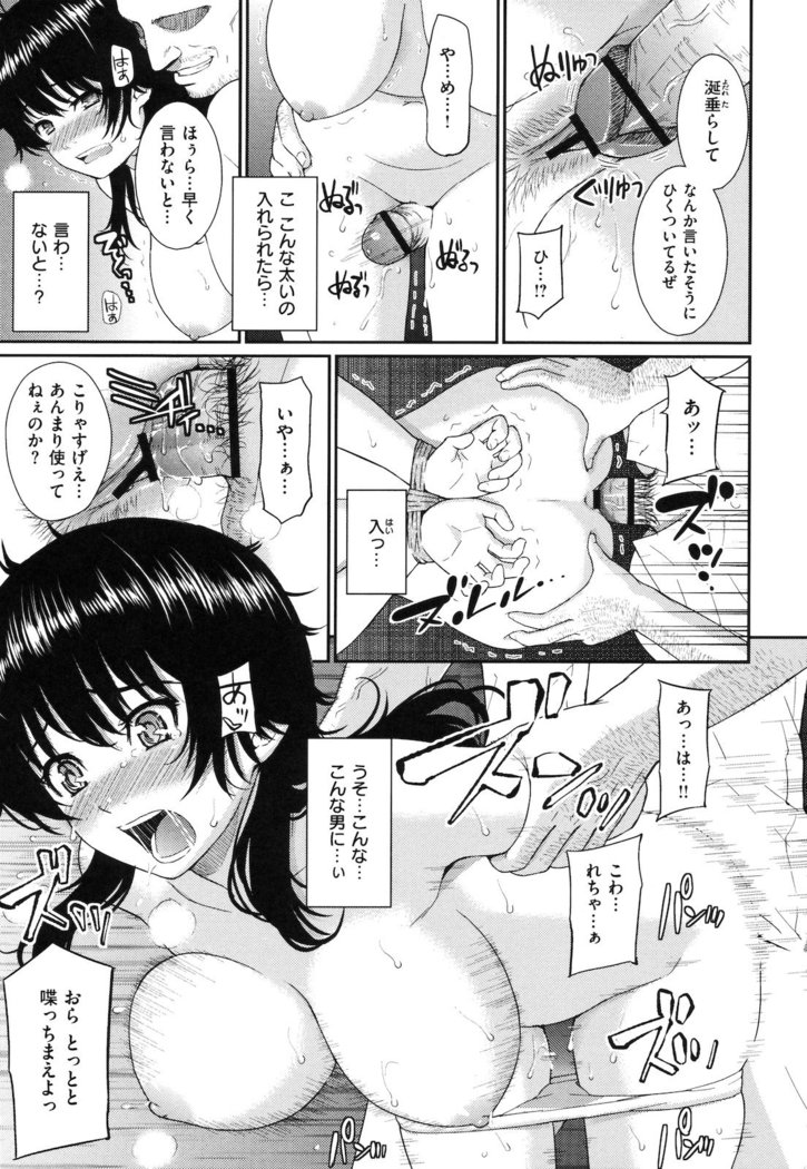 Hajirai Break
