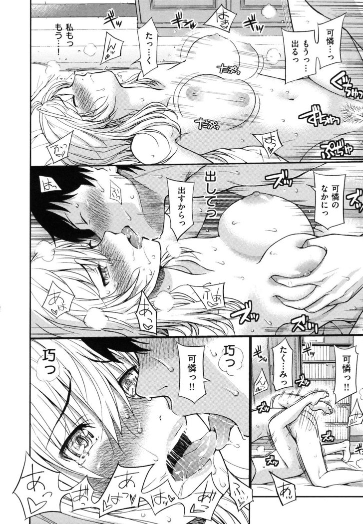 Hajirai Break