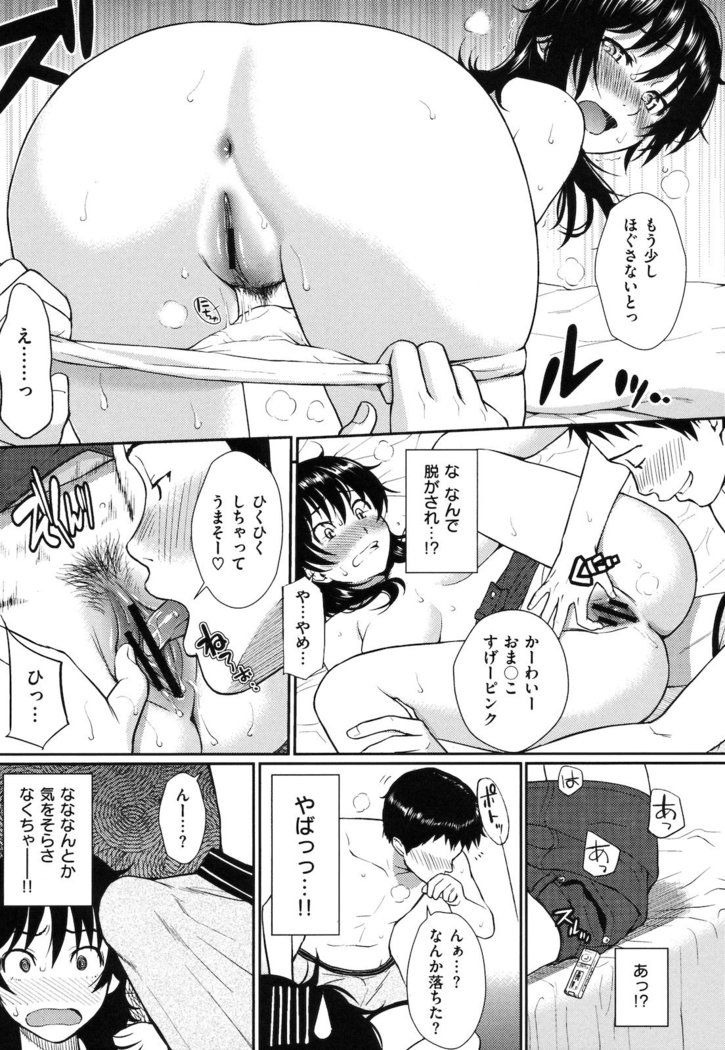 Hajirai Break