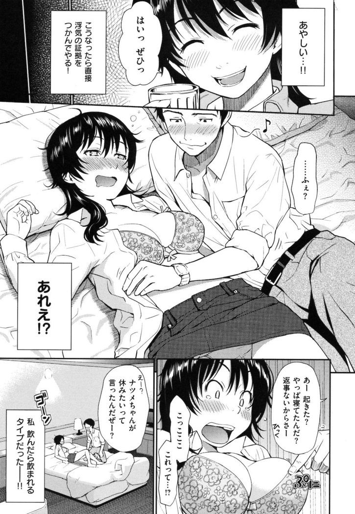 Hajirai Break