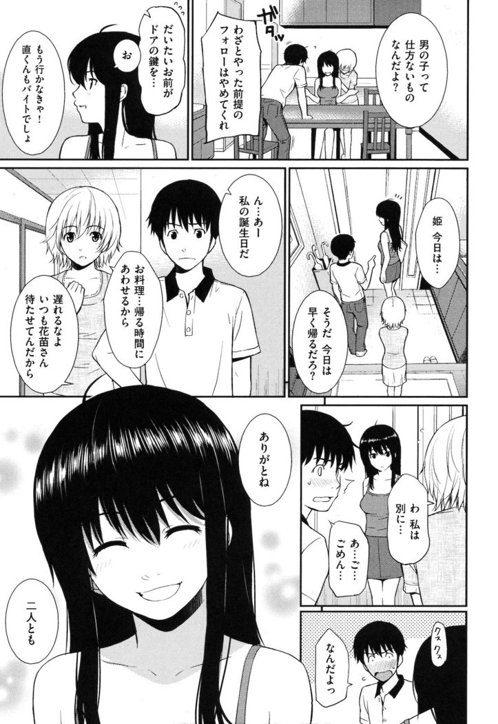 Hajirai Break