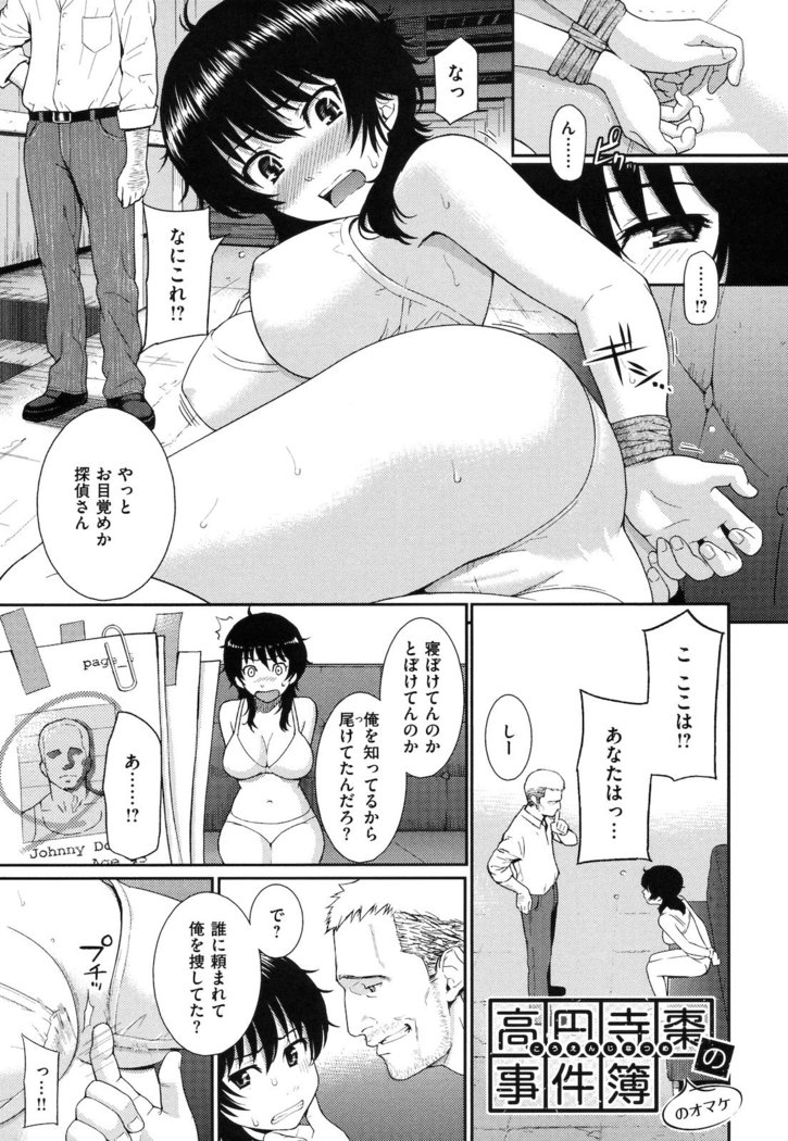 Hajirai Break