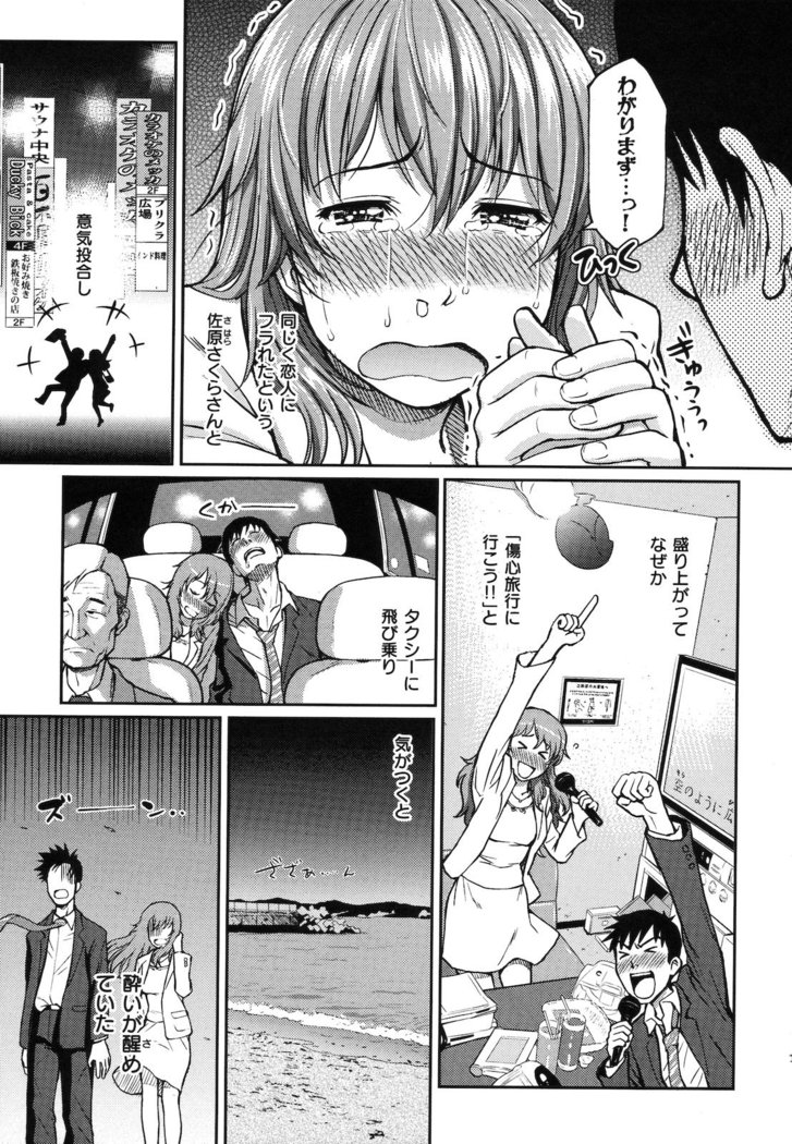 Hajirai Break