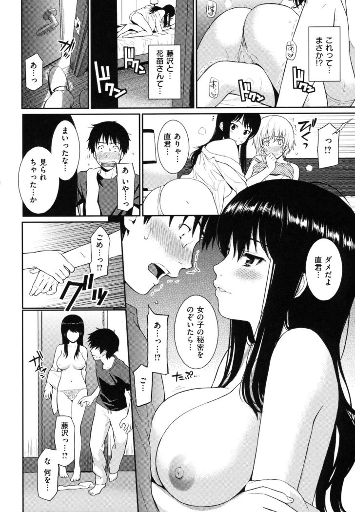 Hajirai Break