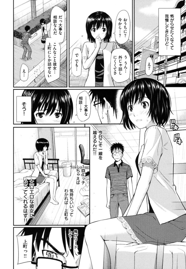 Hajirai Break