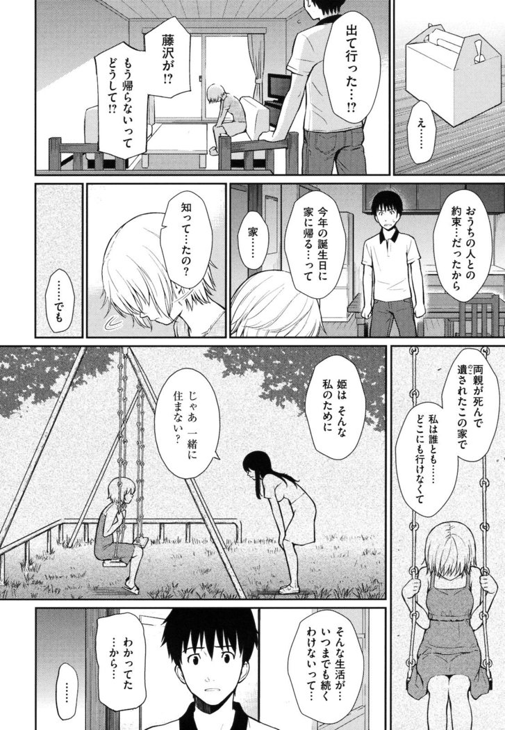 Hajirai Break