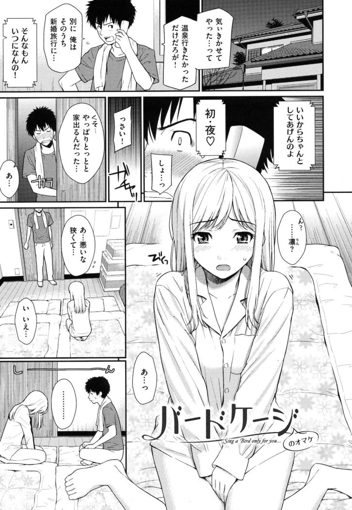 Hajirai Break