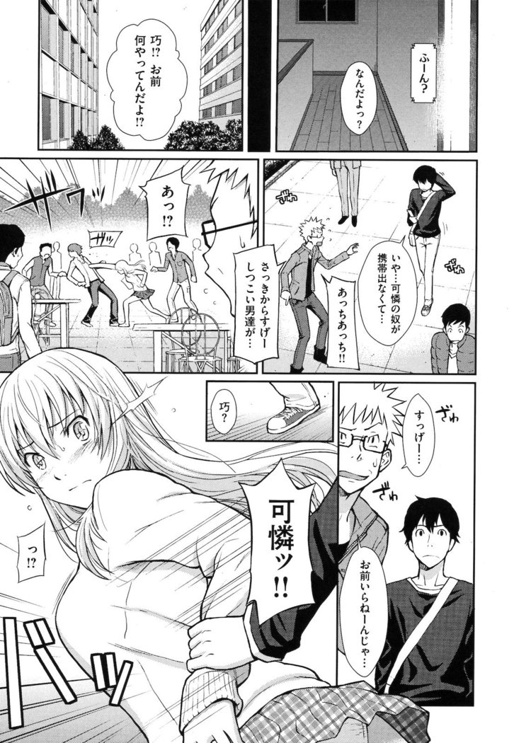 Hajirai Break