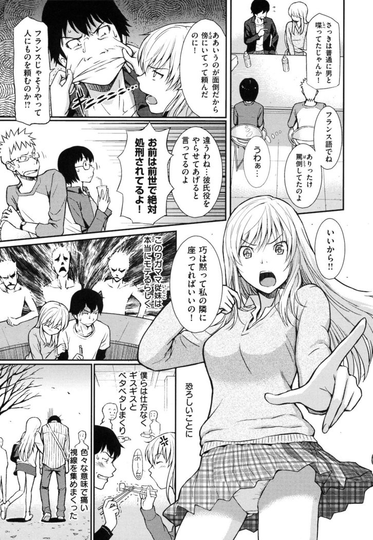 Hajirai Break