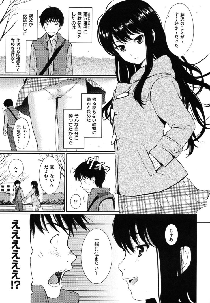 Hajirai Break