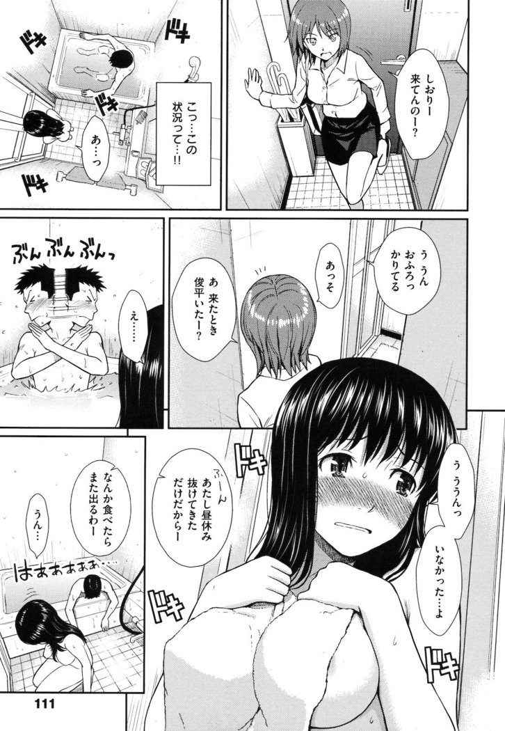 Hajirai Break